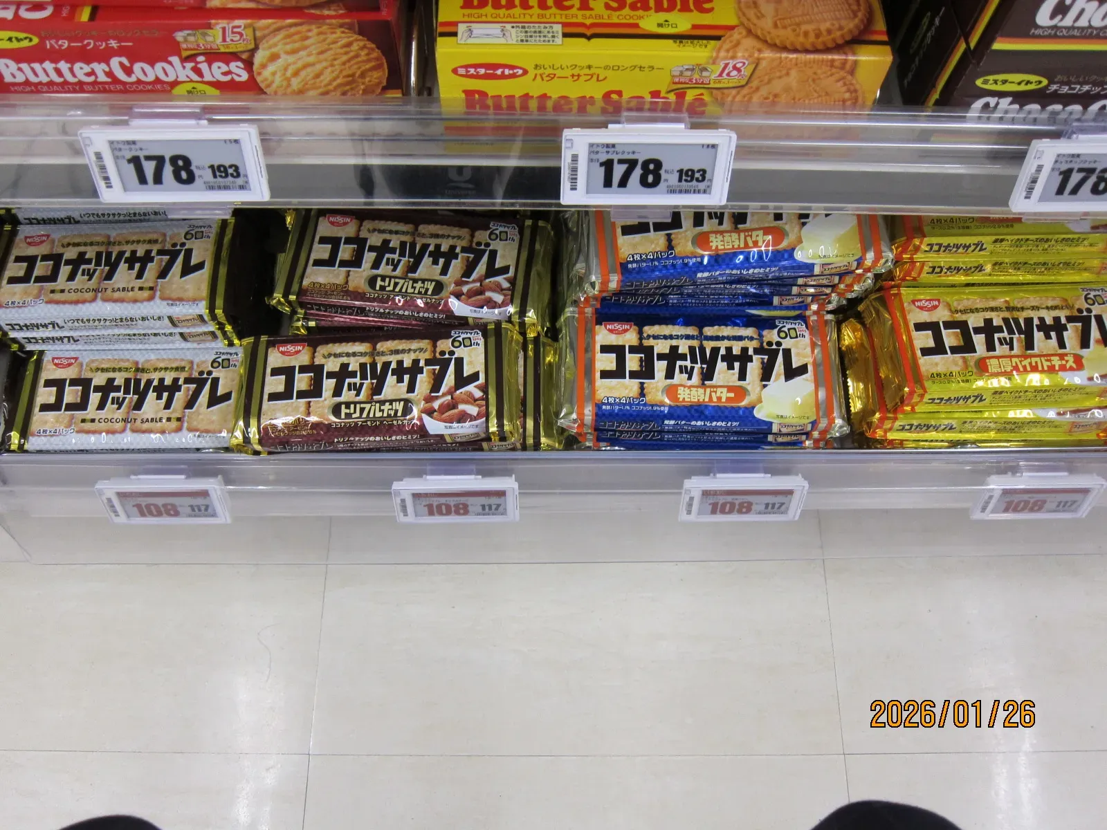 Various Coconut Sable cookies