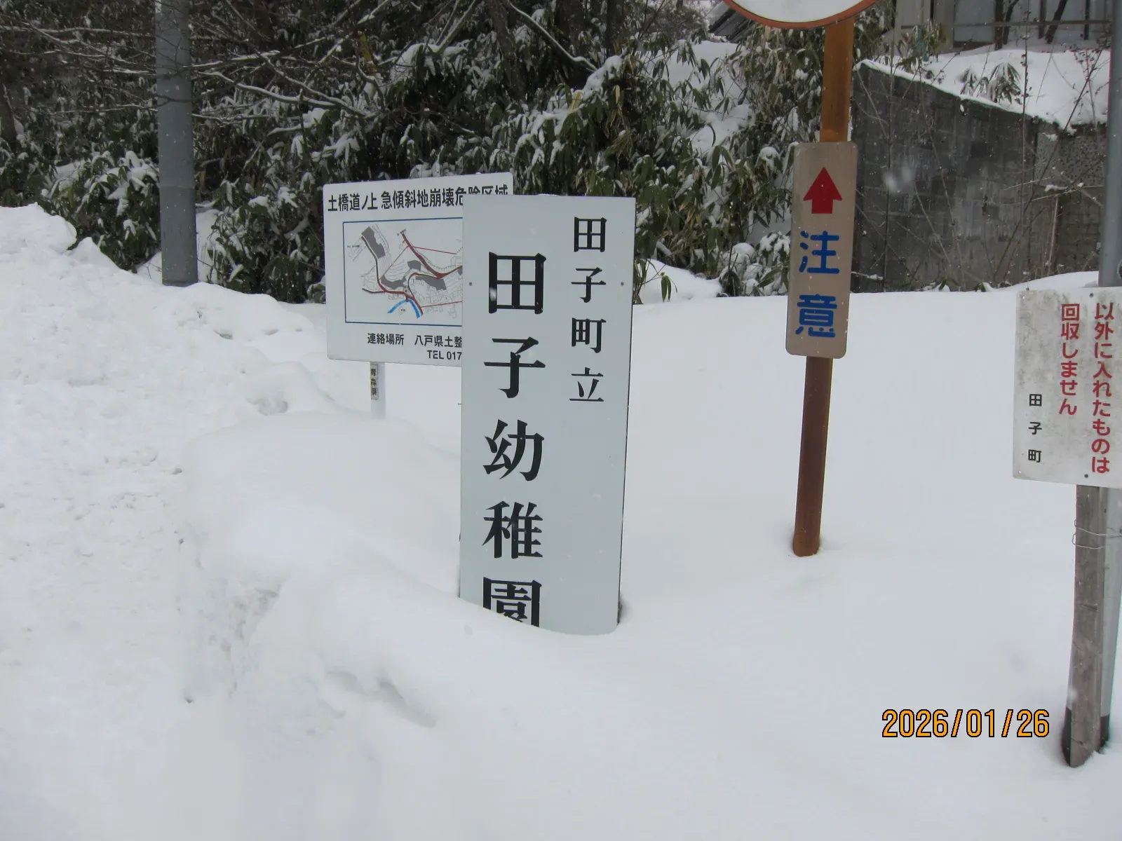 Takko Kindergarten Sign